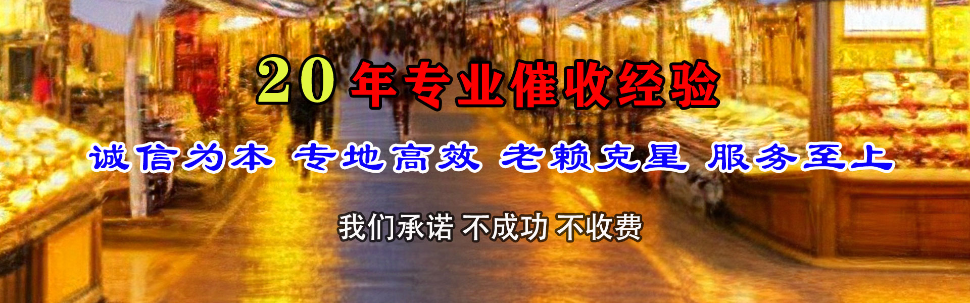 金沙收债公司
