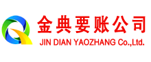 金沙金典讨债公司